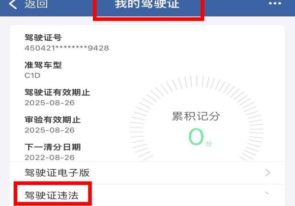 车辆违章查询123123怎么查询
