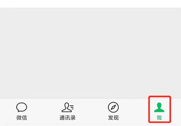 微信发红包被限制怎么解除