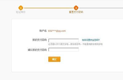 支付宝密码输错3次被锁,怎么解决?
