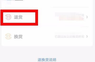 京东合并付款的怎么退其中一个