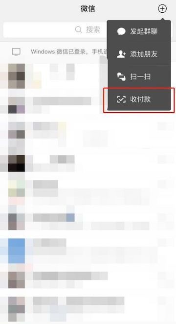 微信群付款怎么操作流程