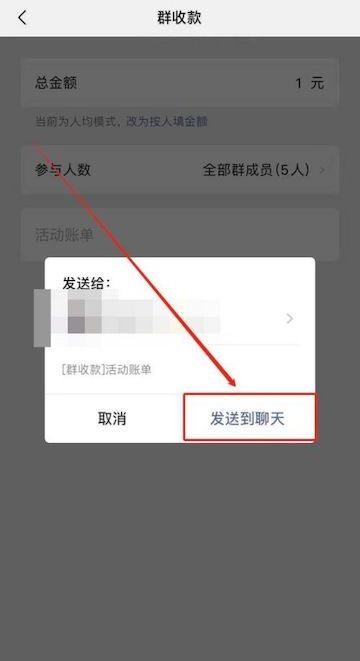 微信群付款怎么操作流程