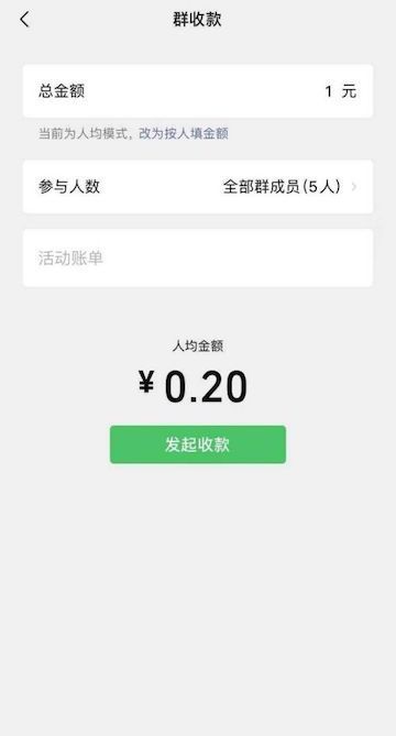微信群付款怎么操作流程