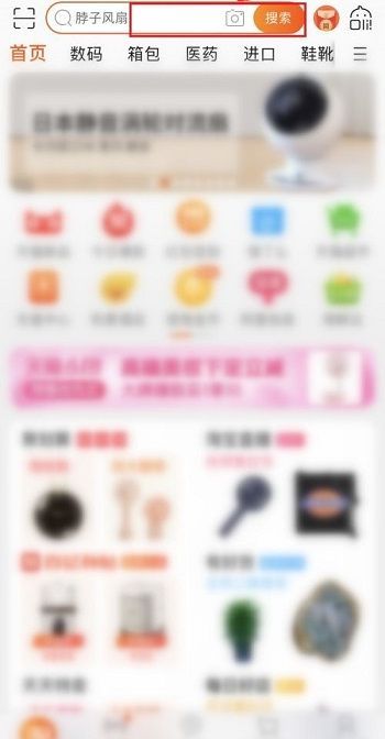 淘宝搜索发现怎么删除