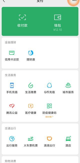 微信转账给对方后删掉微信能收钱吗