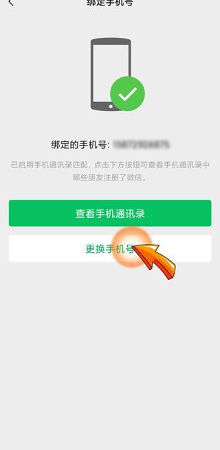如果微信号封了,手机号可以再申请吗?