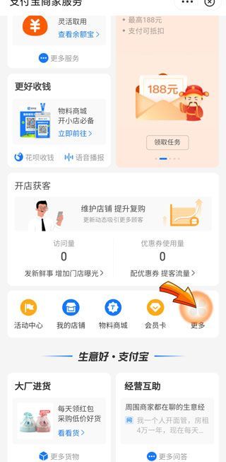 花呗收款怎么设置150元以上