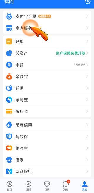 花呗收款怎么设置150元以上