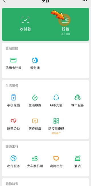 微信没有转账功能是怎么回事