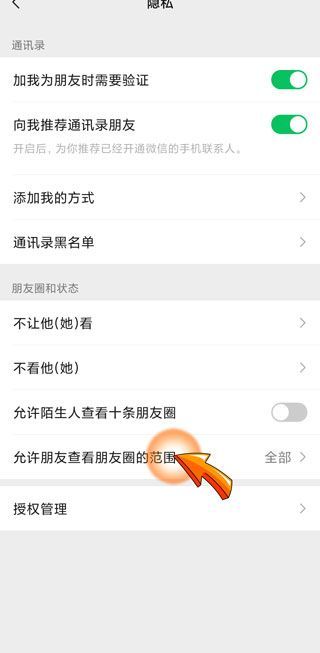 朋友圈看不到好友动态,但没屏蔽