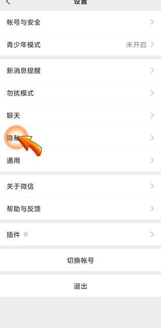 朋友圈看不到好友动态,但没屏蔽