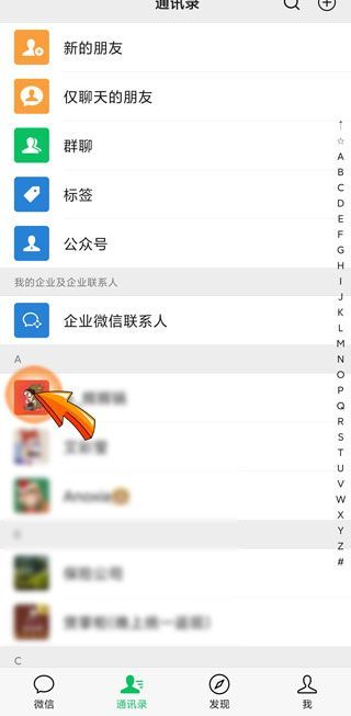 微信可以看到对方在线状态吗