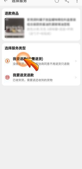 我确认收货了能退款吗
