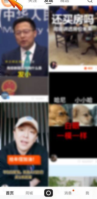 如何恢复快手注销的账号