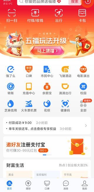 支付宝怎么扫码收别人的钱