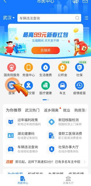 支付宝医保电子凭证怎么添加家人
