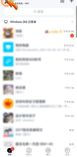 QQ怎么设置成手机自带字体