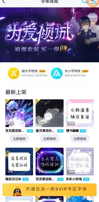 QQ怎么设置成手机自带字体
