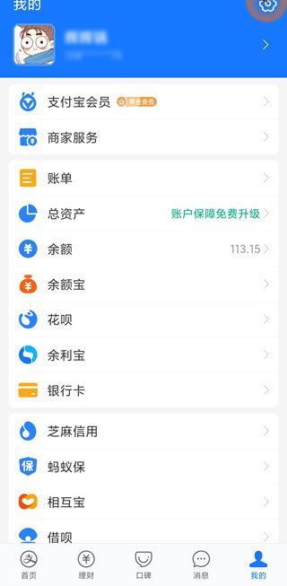 支付宝切换账号怎么弄