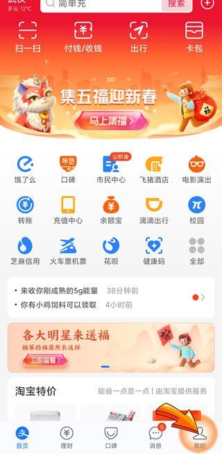 支付宝切换账号怎么弄