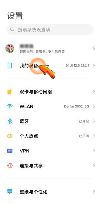怎么查看云备份的东西