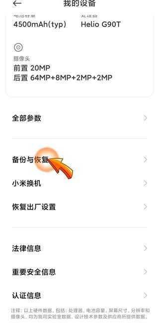 怎么查看云备份的东西