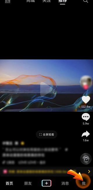 抖音怎么关闭日常模式