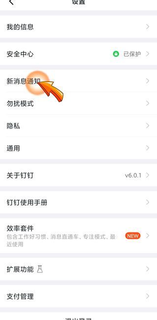 钉钉声音变了是什么原因