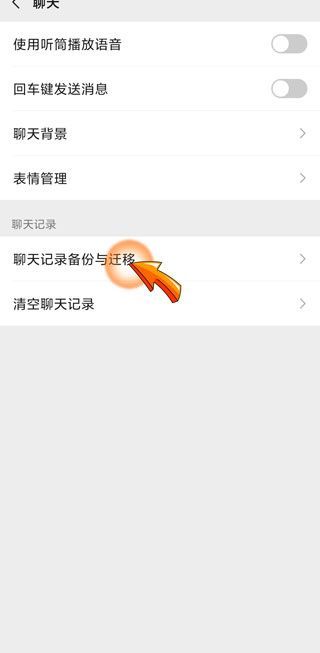 小米换机后微信聊天记录如何恢复