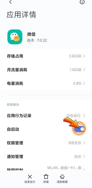 怎么关闭开机自动启动软件
