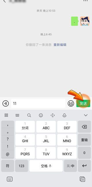 微信撤回的聊天记录怎么恢复
