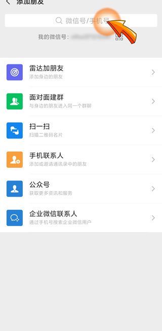 微信不小心删错人了怎么找回