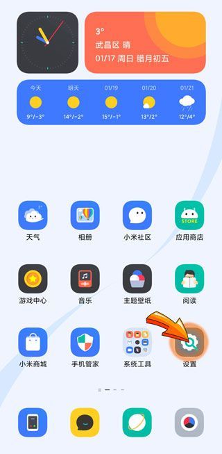 手机黑屏时来微信不提示
