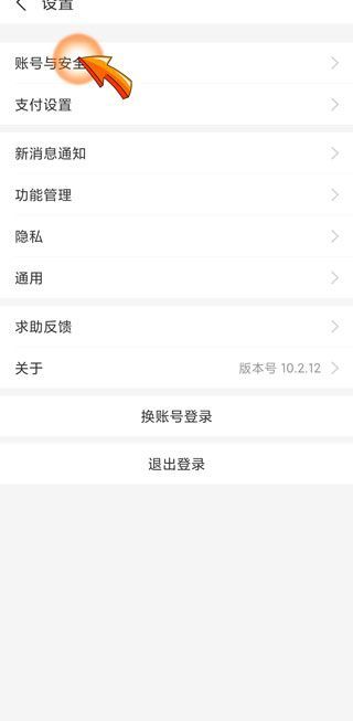支付宝想要换实名认证