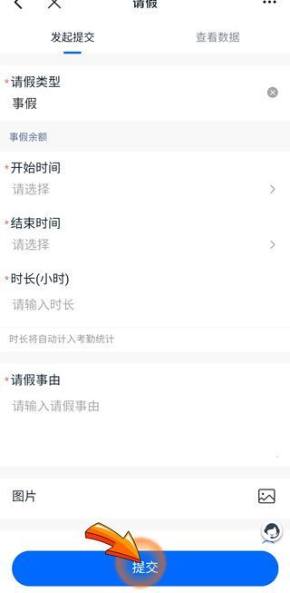 为什么我的钉钉没有请假功能