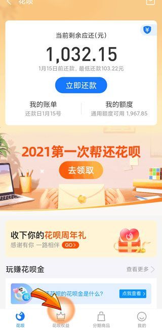 如何屏蔽花呗给手机发消息