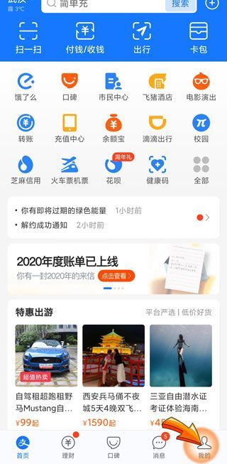 花呗怎么用钱出去