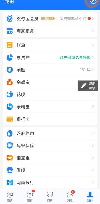 花呗怎么用钱出去