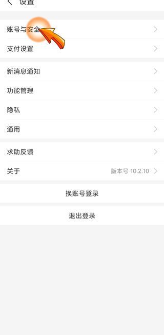 支付宝怎么设置限额支付
