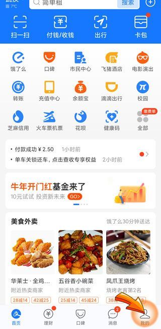 支付宝怎么设置限额支付