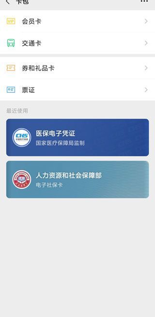 微信不显示卡包怎么回事