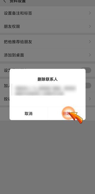 微信删了对方,对方还能看到我吗