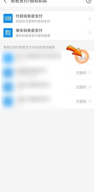 支付宝自动扣款能退回来吗