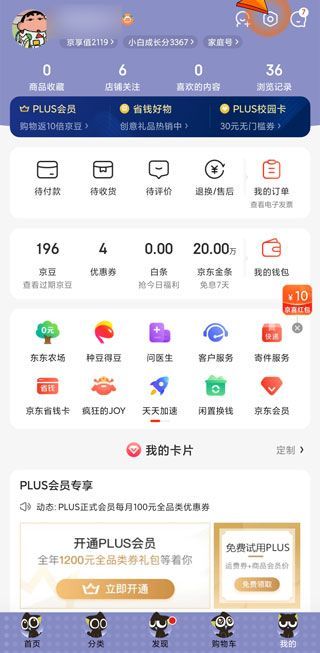 手机怎么注销京东账号