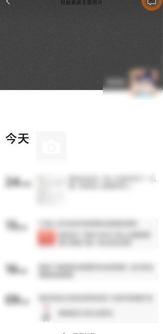 微信看朋友圈有没有访客记录