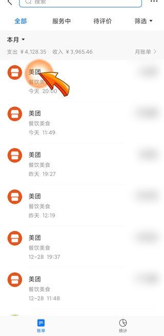 支付宝零钱明细怎么删除记录