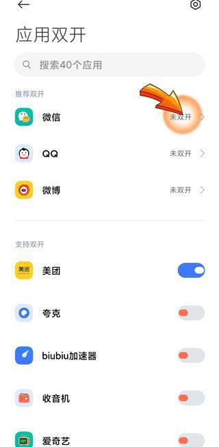 一个手机能下载两个微信吗