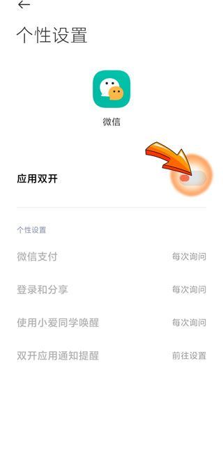 一个手机能下载两个微信吗