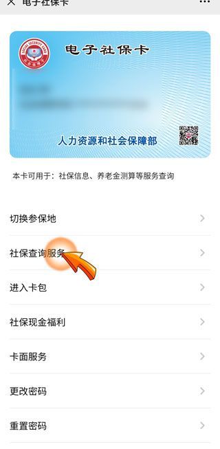 微信领取失业补助金怎么领