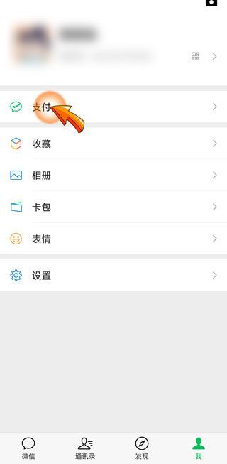 如何让零钱通不显示金额